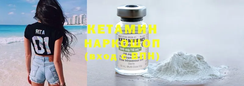 Кетамин ketamine  Северодвинск 