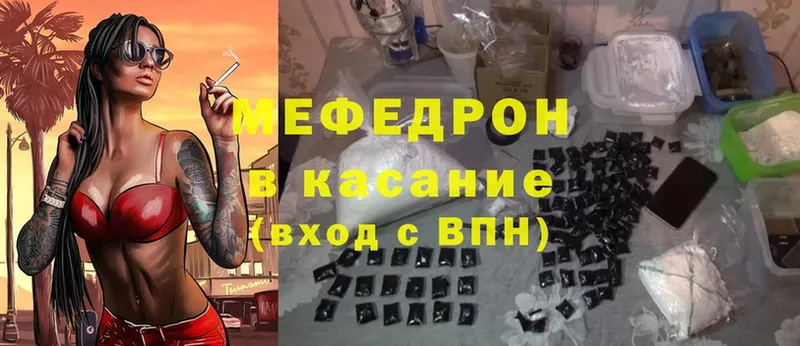 купить наркотики сайты  Северодвинск  МЯУ-МЯУ mephedrone 